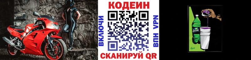 Кодеиновый сироп Lean напиток Lean (лин)  купить  цена  Ессентукская 