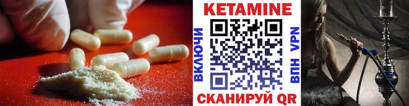 КЕТАМИН ketamine  Ессентукская 