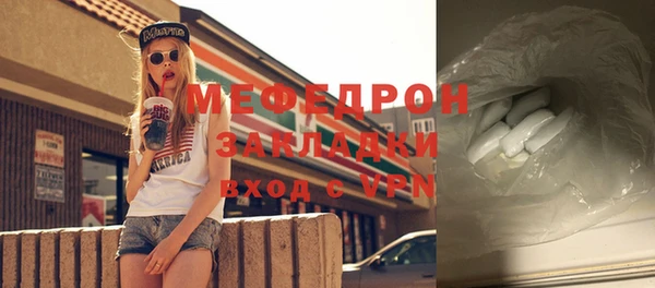 мефедрон Абаза