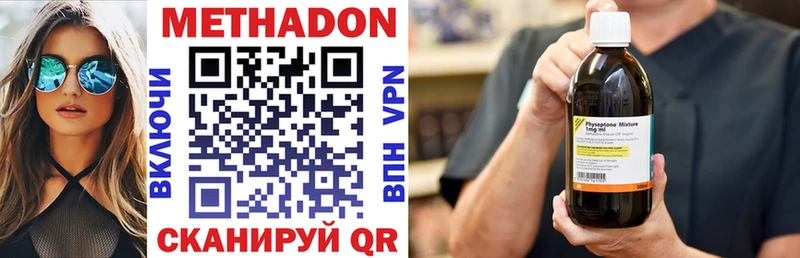 Метадон methadone  Ессентукская 